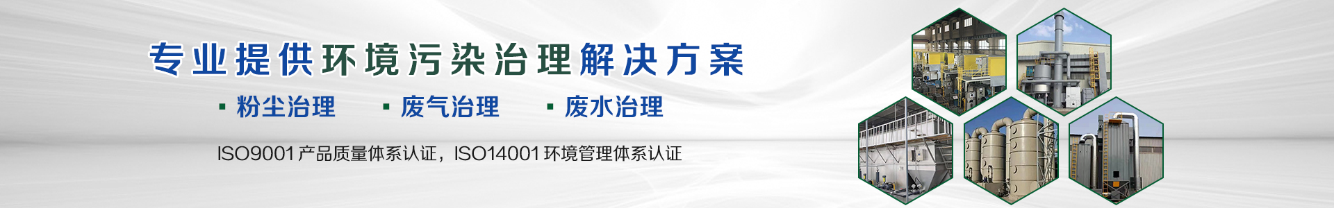 RTO蓄熱式氧化燃燒爐-浙江潔霸環(huán)保科技有限公司